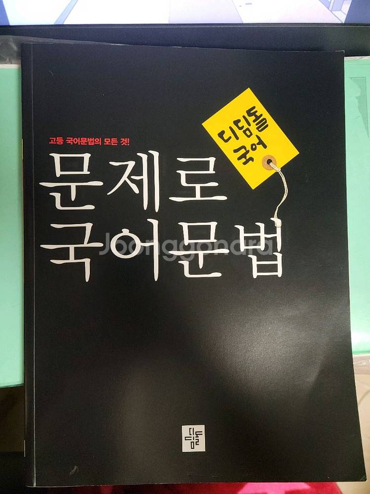 문제로 국어문법--0