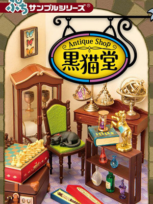 흑묘당 리멘트(식완) 판매합니다--0