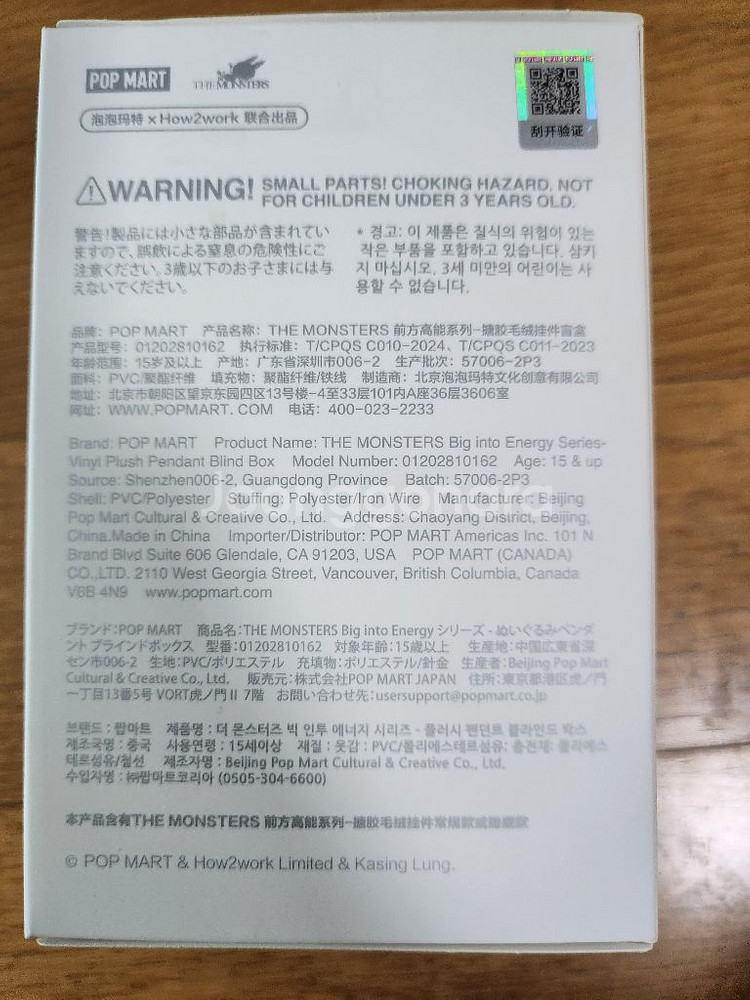 [미개봉] 팝마트 라부부 하이라이트 키링--3