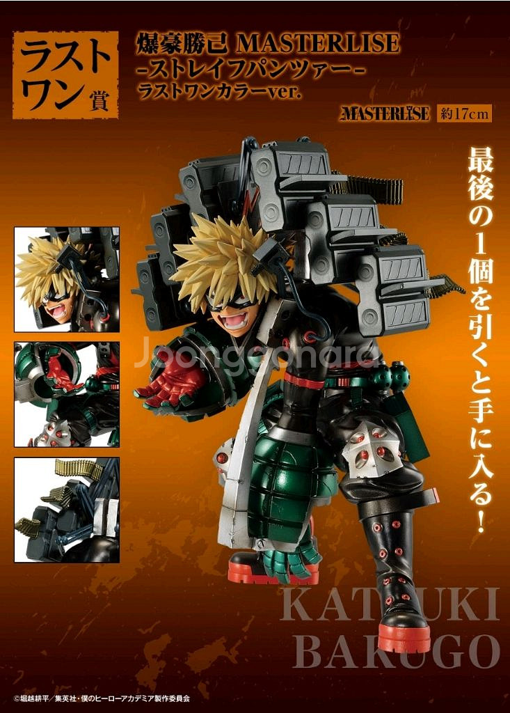 [미개봉] 제일복권 히로아카 바쿠고 라스트원--0