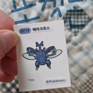 포켓몬스티커 모음