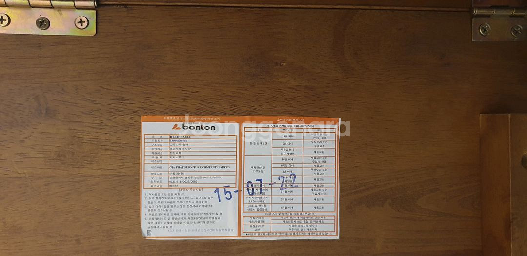 본톤 몰리나 원목 접이식 식탁 테이블 4인용 월넛--6
