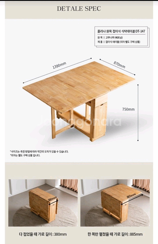 본톤 몰리나 원목 접이식 식탁 테이블 4인용 월넛--9
