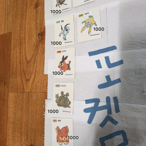 포켓못스티커 모음