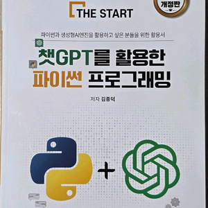 AI 머신러닝 + 딥러닝 / 파이썬 프로그래밍