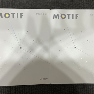 Motif 생1 01,02권