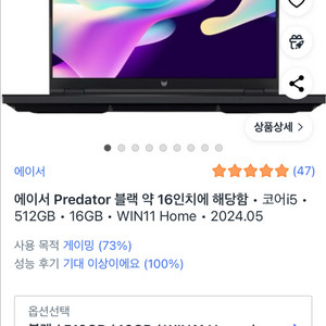 에이서 프레데터 헬리오스 네오 v16 노트북 새상품