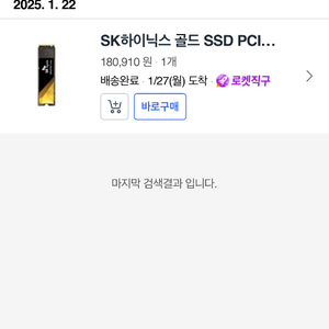 맥미니 m4, 벤큐 ma270u, OWC 2tb