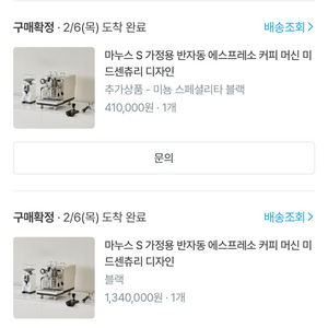 엘라치오 마누스s