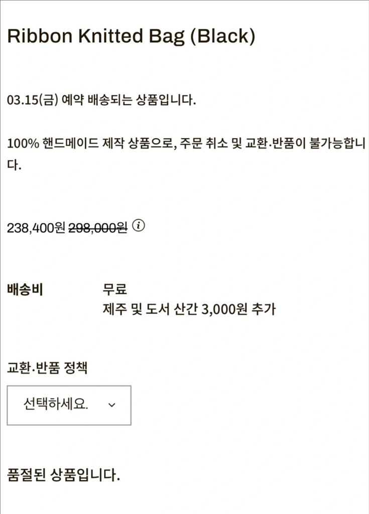 이우가마카라스 리본 니트 백--7