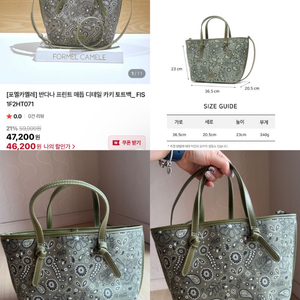 포멜카멜레 반다나 프린트 카키 토트백(새상품)