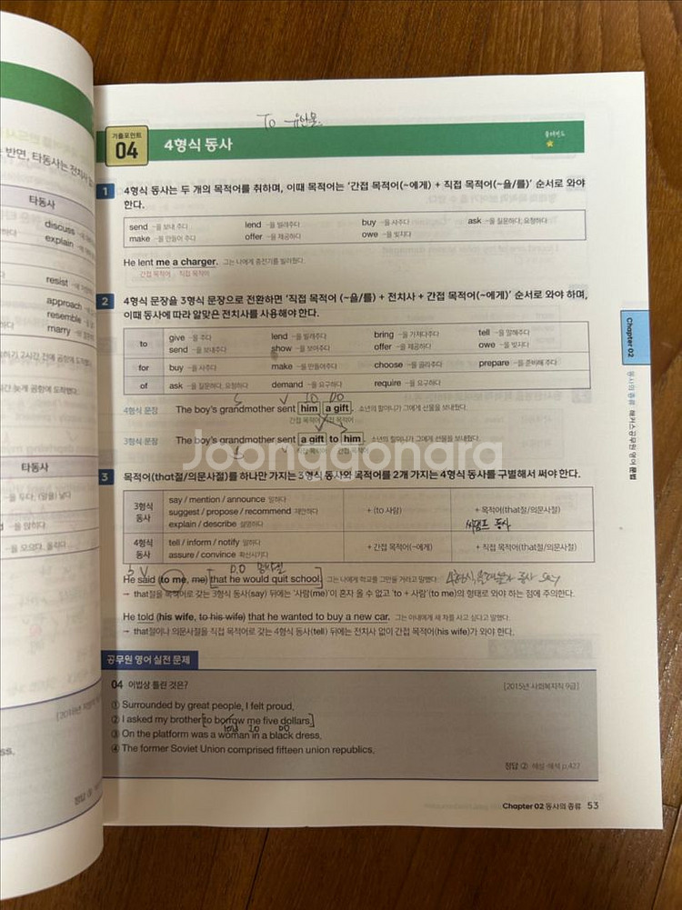 2025대비 해커스 공무원 영어 기본서 1.2.3권(문--1
