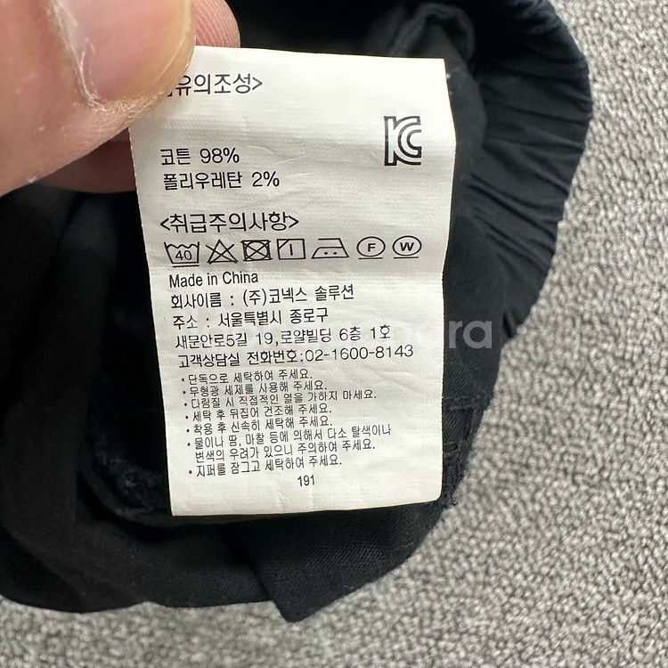 그라미치 코튼밴딩팬츠--4
