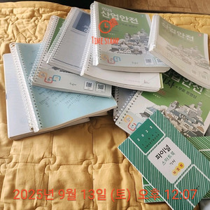 2025년산업안전기사실기 24년산업안전기사필기책