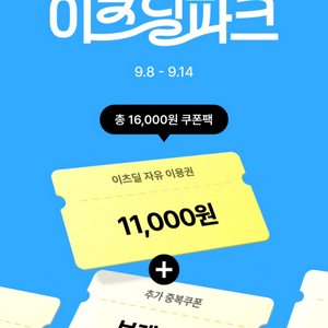 쿠팡이츠 배스킨라빈스 쿼터 5천원 할인 배라 베라 쿠폰
