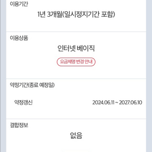 KT 인터넷 500Mb 양도 (설치비 지원)