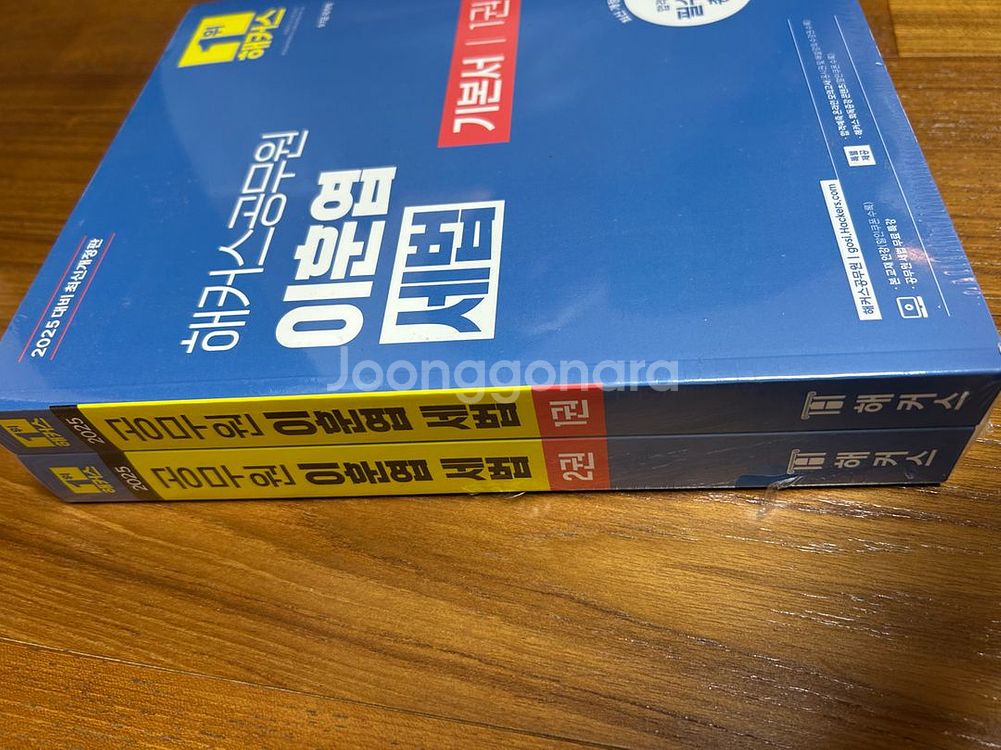 2025대비 해커스공무원 이훈엽 세법 기본서 1.2권--1