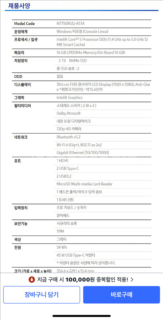삼성갤럭시북 14세대 core5 120U 2TB 16G--6