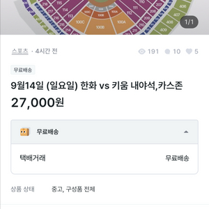 야구 티켓 사기 조래덕 피해 입으신분 공동 대응해요