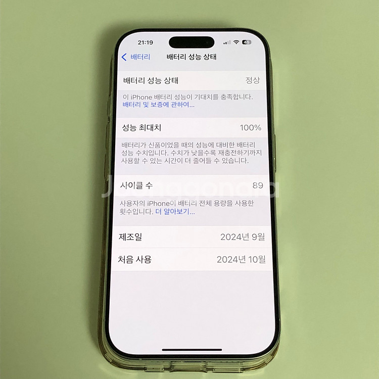아이폰16프로128기가 화이트 티타늄 풀박 배터리100--9