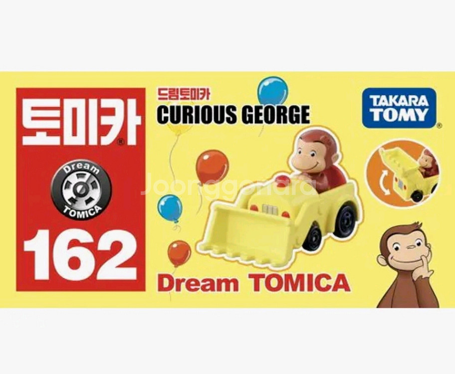 원숭이죠지 토미카 미개봉새것 1개--0