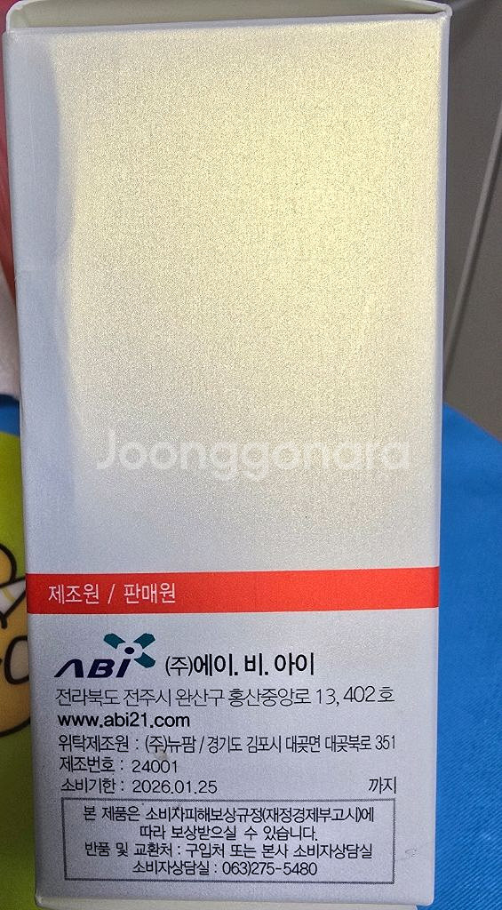모아철 35캡슐 반려동물 빈혈약--1