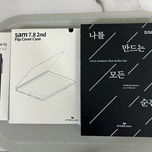교보 이북리더 sam 7.8 Plus 2nd 풀셋트