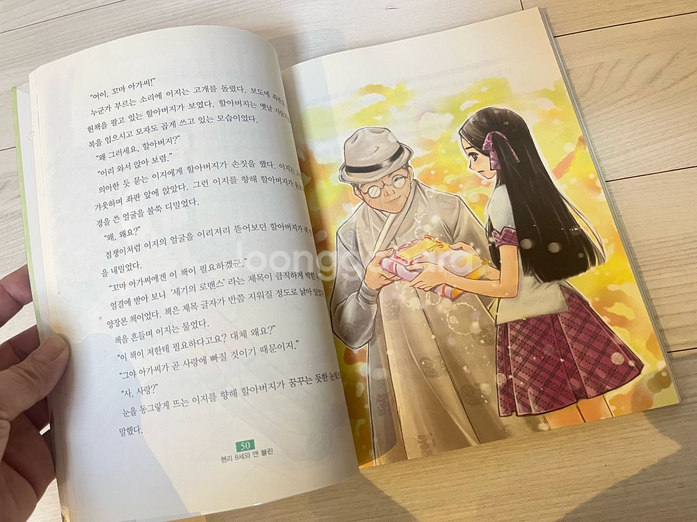 역사 속 세기의 로맨스 / 역사를 만든 여왕리더쉽--2