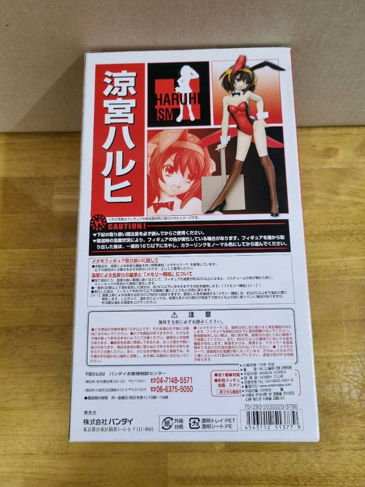 스즈미야 하루히 바니걸 피규어 온도변화--2