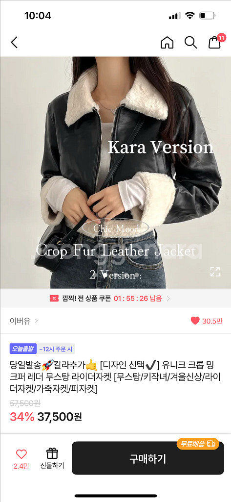 여성 무스탕--1