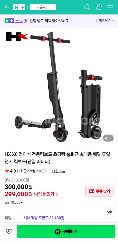 HX X6 접이식 전동킥보드--0