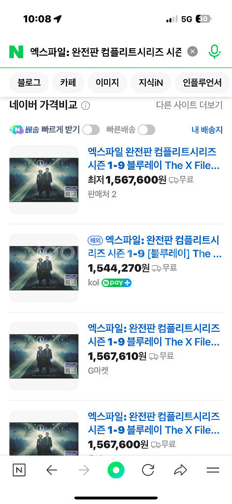 블루레이엑스파일: 완전판 컴플리트시리즈 시즌 1-9--1