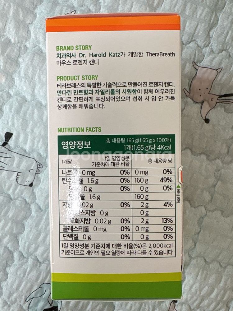 [구취캔디] 테라브레스 마우스 로젠지 캔디 만다린민트향--1