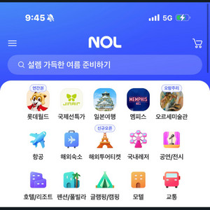 야놀자 모텔 10퍼 할인 가격에 예매해드립니다