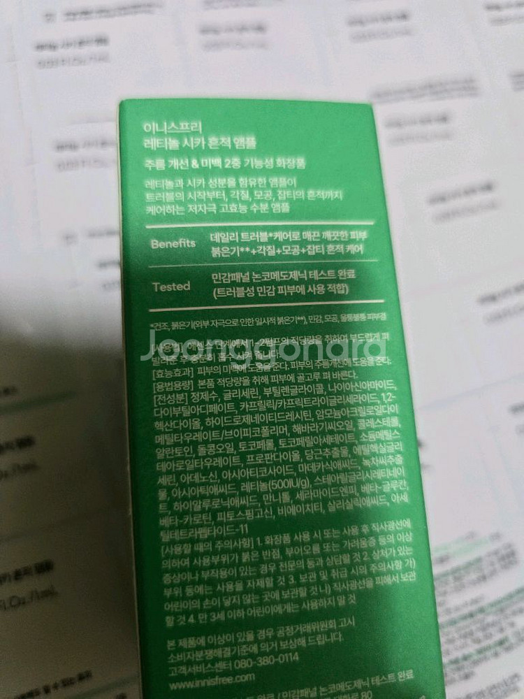 이니스프리 레티놀 시카 흔적 앰플 70ml팝니다--1