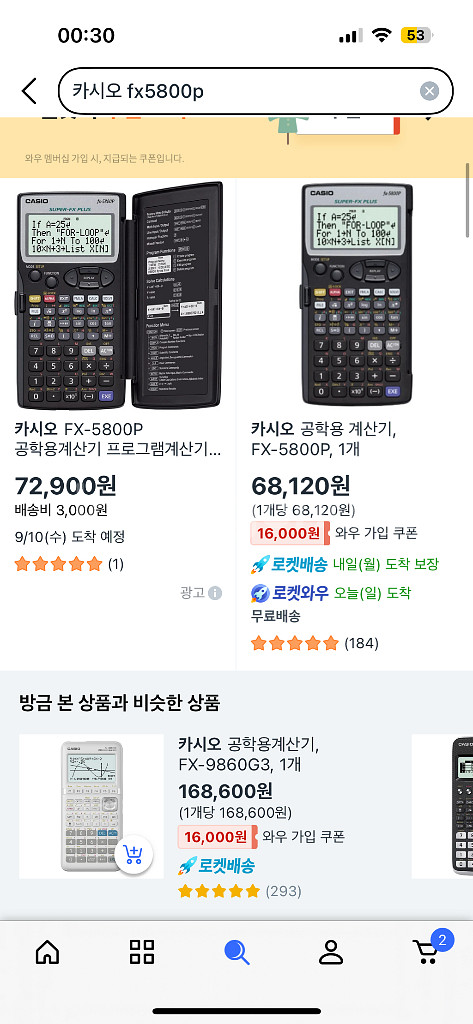 카시오 fx-5800P 공학용 계산기--2