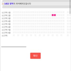 트래비스스캇 내한티켓 지정석 1층연석 양도
