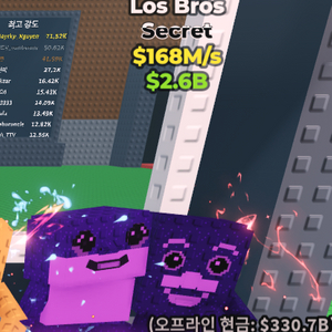 브레인롯트훔치기 168M로스브로스 팝니다