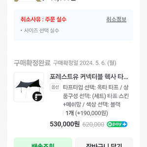 포레스트유 옥타 타프 전구성 + 캠필크랩