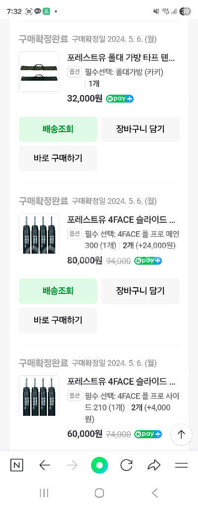 포레스트유 옥타 타프 전구성 + 캠필크랩--2