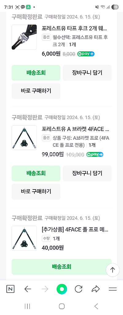 포레스트유 옥타 타프 전구성 + 캠필크랩--5