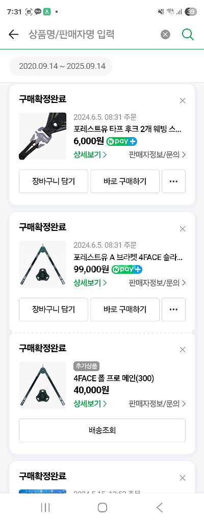 포레스트유 옥타 타프 전구성 + 캠필크랩--4