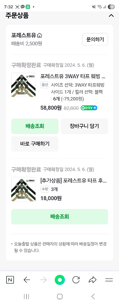 포레스트유 옥타 타프 전구성 + 캠필크랩--3