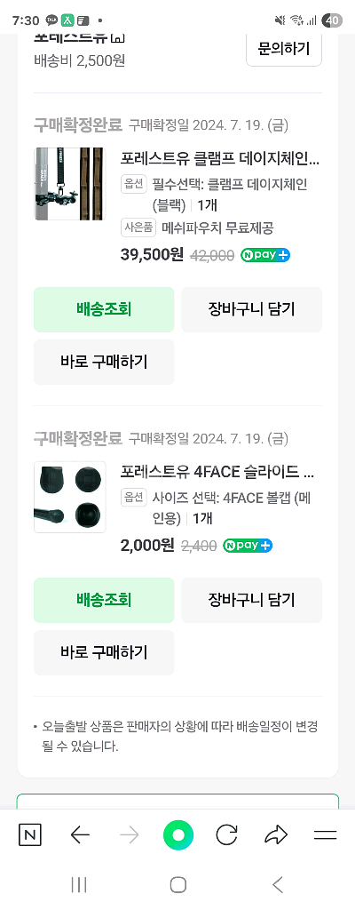 포레스트유 옥타 타프 전구성 + 캠필크랩--6