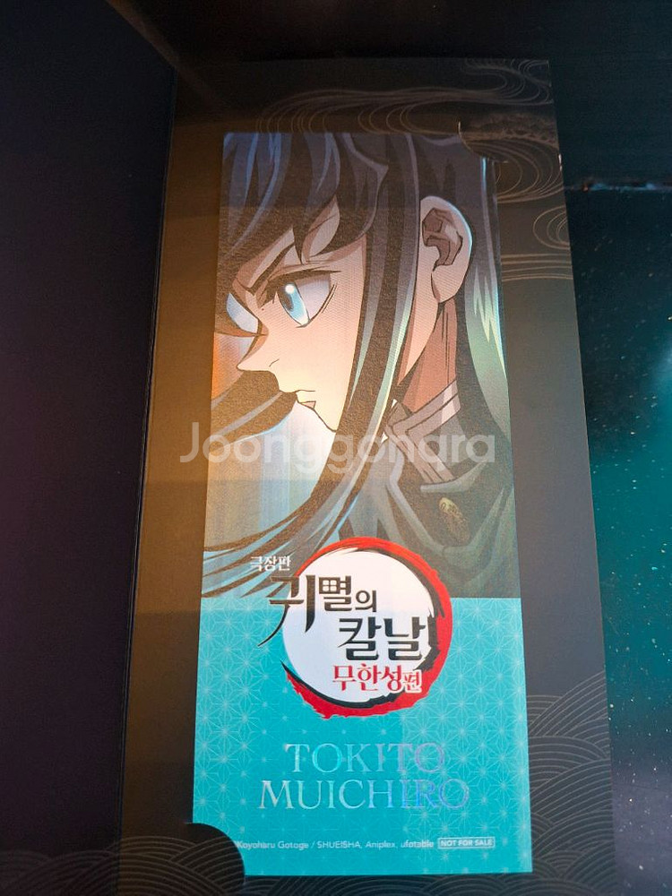 귀멸의칼날 4주차 특전 무이치로--0