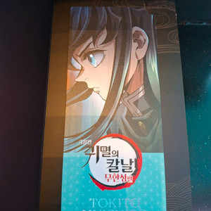 귀멸의칼날 4주차 특전 무이치로