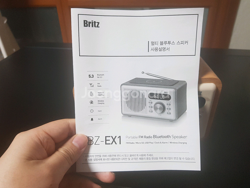 브리츠 휴대폰 무선충전 블루투스 스피커 bz-ex1--2