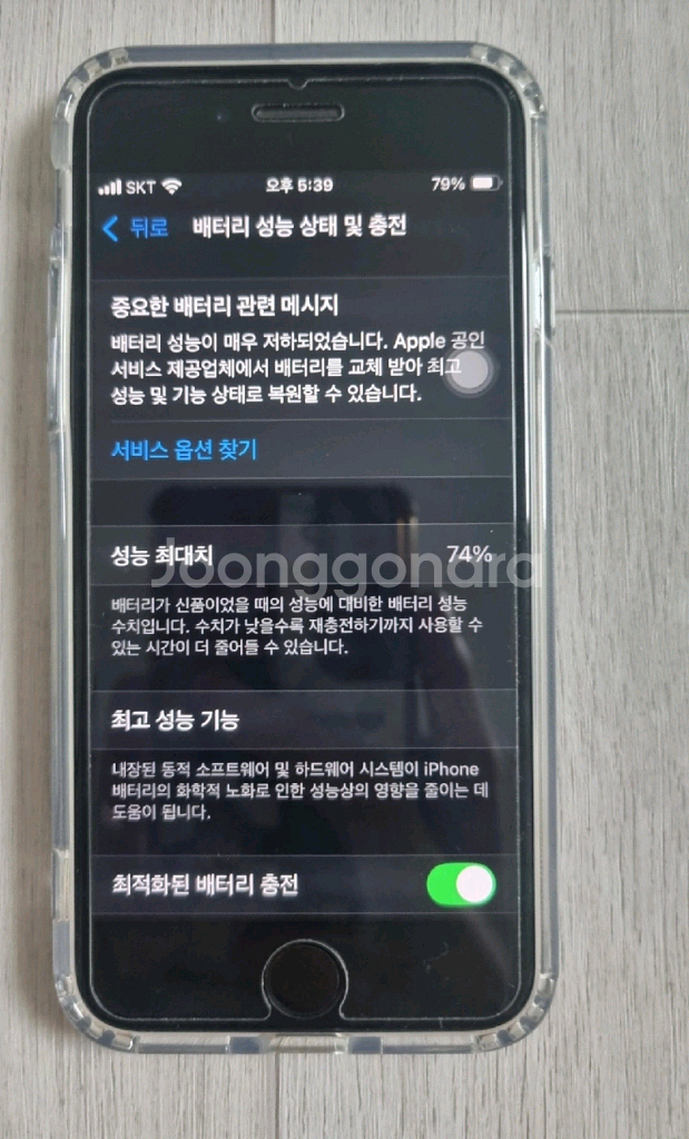 아이폰 se2 64기가 74%--2