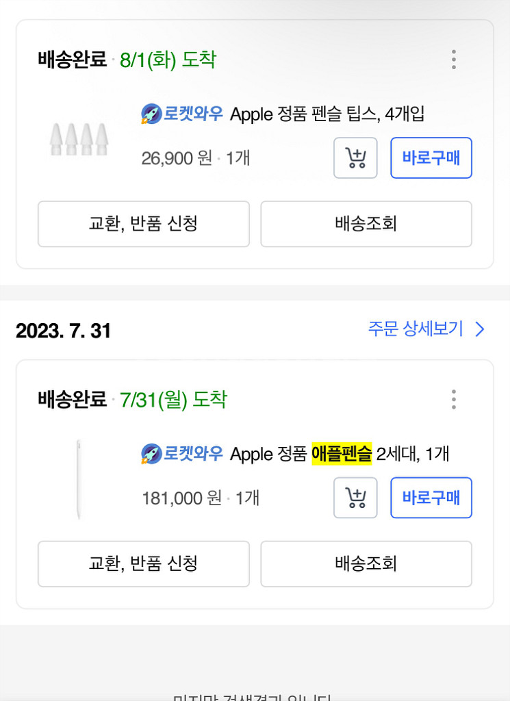 아이패드 pro12.9(6세대)256GB셀룰러 애플펜2--3