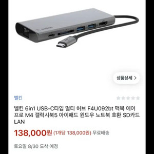 벨킨 C타입 허브 F4U092btSGY 노트북 젠더 멀